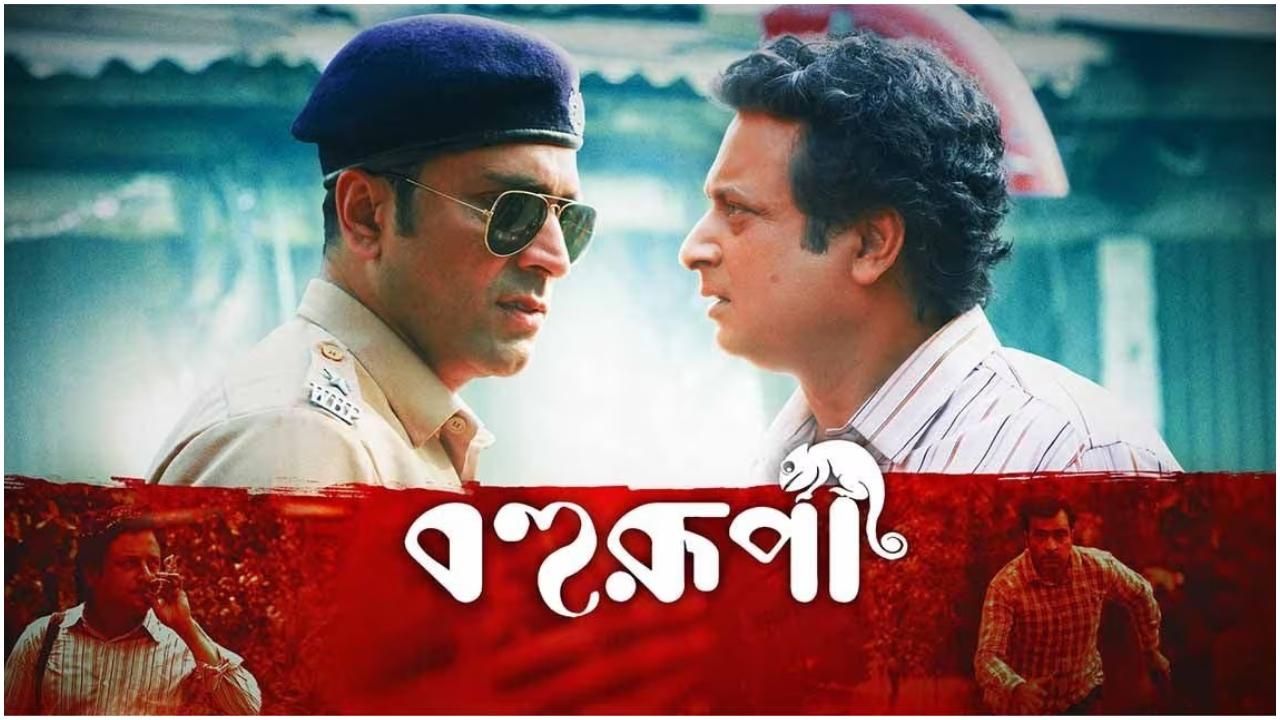 Bengali film Bohurupi earns Rs 5 cr despite two big Bollywood releases