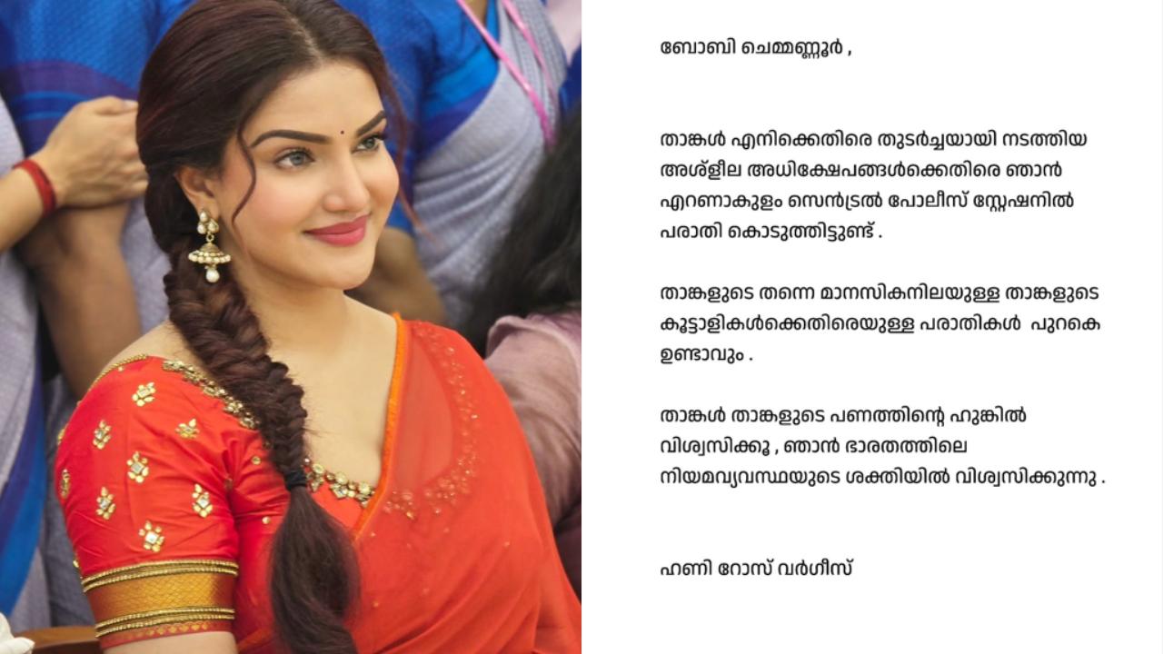 Malayalam actress Honey Rose files complaint against businessman for harassment